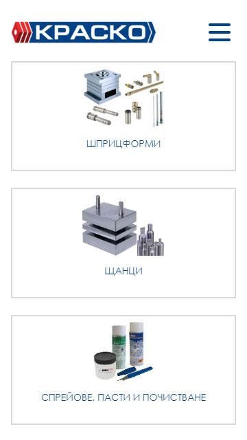 Изработка на онлайн магазин за КРАСКО-Ко ООД и връзка със складова ...